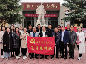 公司组织党员干部到杨水才纪念馆开展主题教育活动